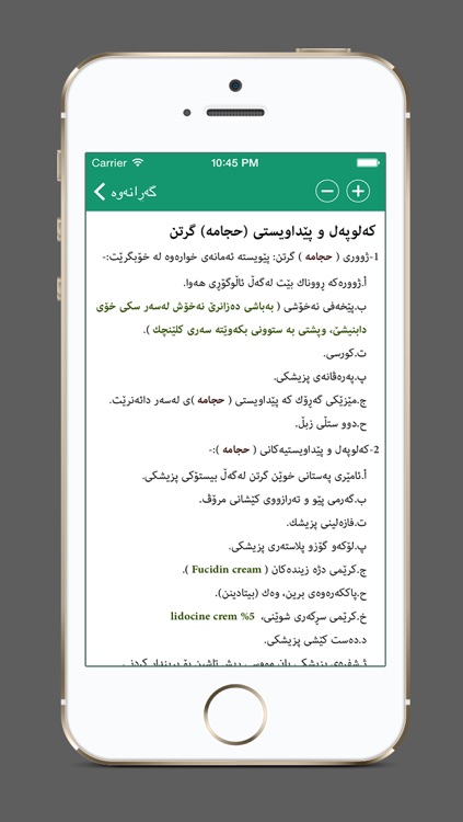 ڕێبەری حجامە زانی بۆ چارەسەری نەخۆشیەكانی سەردەم