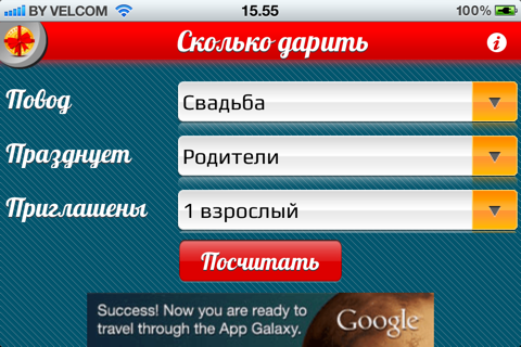 Сколько дарить screenshot 4