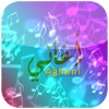 aghani - أغاني