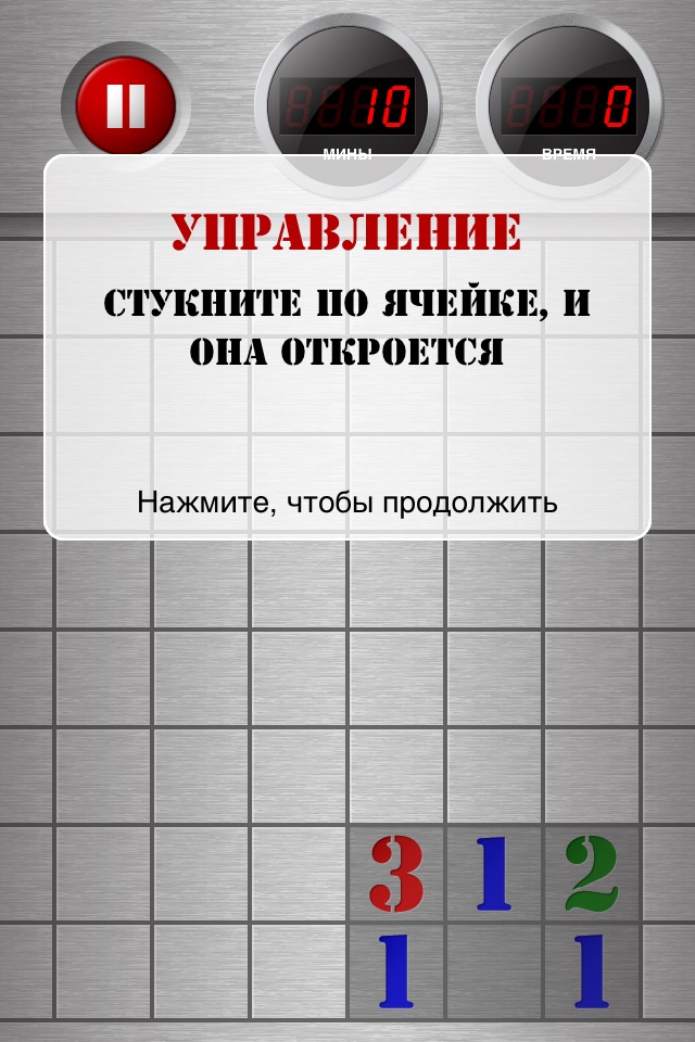 Minesweeper. Infinite Battle Free screenshot 3