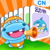 Hippo Chinese Interactive Flash Cards and Games (with HD pictures and voice)