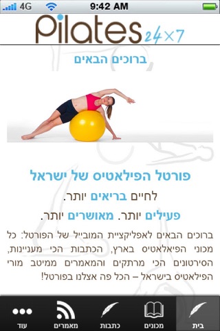 Pilates24x7 screenshot 2