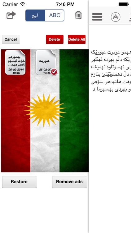 Kurdish keyboard for iPhone and iPad