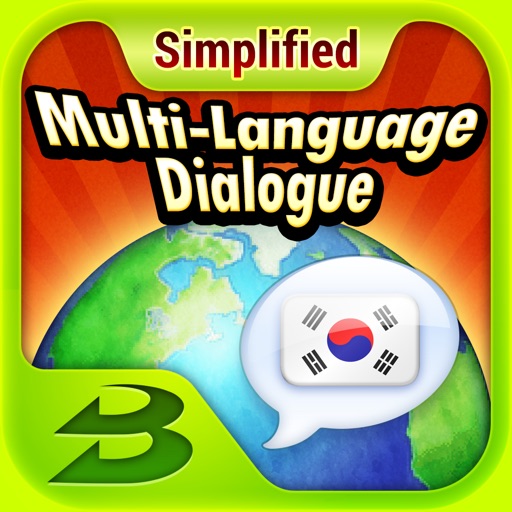 多国会话韩语（简体中文） Multi-Language Dialogue 한글