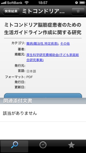 SmartGuideline(圖3)-速報App