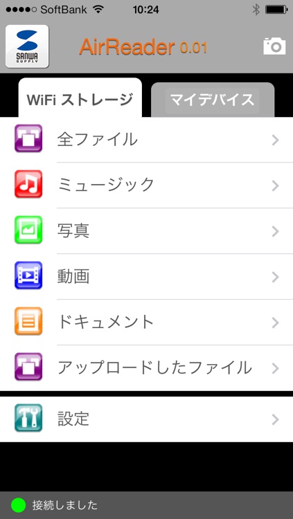 ワイヤレスカードリーダー AIR READER