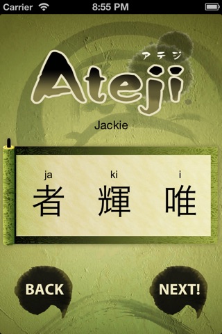 Ateji screenshot 2