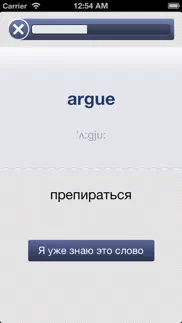 Учу английский! iphone screenshot 3
