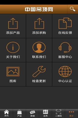 中国吊顶网 screenshot 4