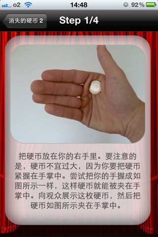 Magic-Tricks Tutorial screenshot 3