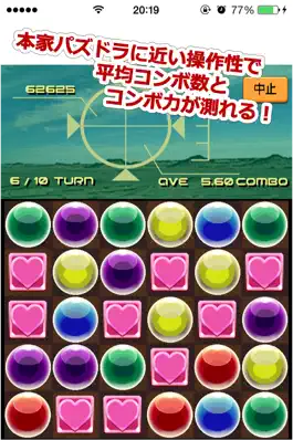 Game screenshot Combo力スカウター mod apk