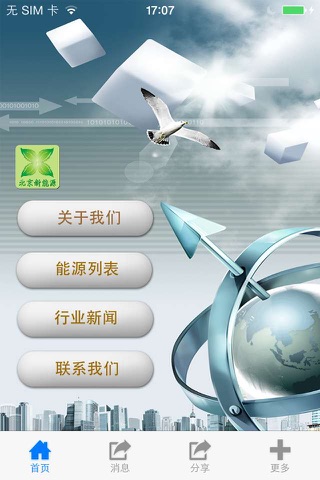 北京新能源(BJ.N.E) screenshot 2