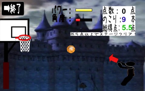 フリースローゲーム screenshot 3