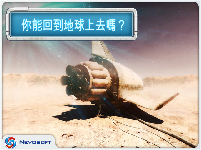 Expedition Mars HD Lite: space adventure(圖5)-速報App