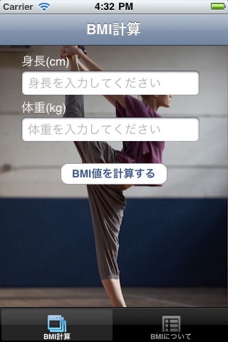 BMI checker screenshot 2