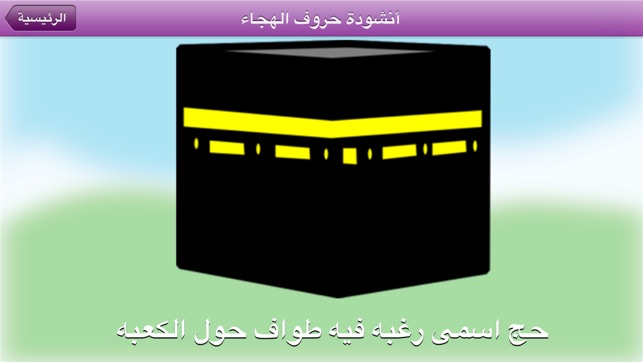 Arabic Learning(圖3)-速報App