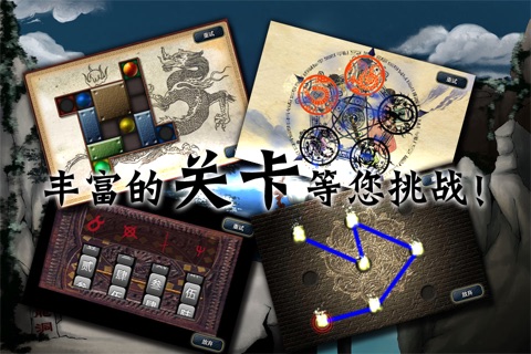 狄公案红油伞Lite screenshot 3