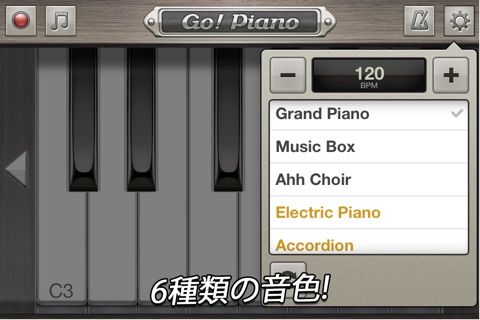 Go! Piano screenshot 3