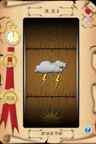 Story Wheel - Story Teller screenshot 3
