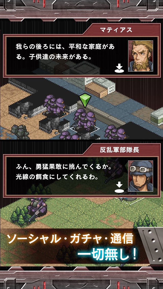 MachineriesWar screenshot1