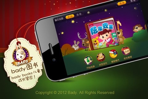 居家安全 for iPhone screenshot 2