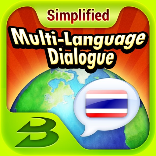 多国会话泰国语（简体中文） Multi-Language Dialogue ไทย