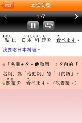 和風全方位日本語 N5-2 screenshot 3