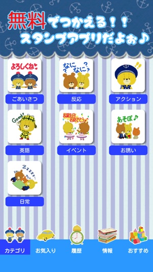 がんばれ ルルロロスタンプ 無料スタンプ をapp Storeで がんばれ ルルロロスタンプ 無料スタンプ をapp Storeで