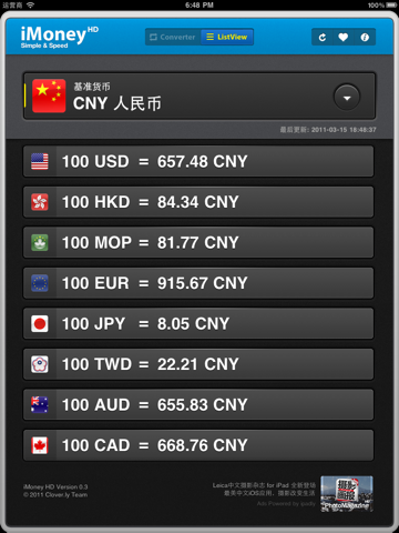 iMoney for iPad · Currency Converter screenshot 2