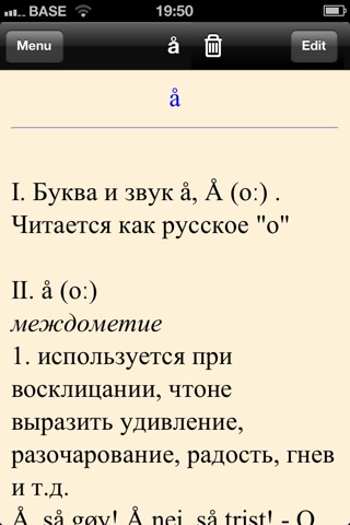 Норвежско-русский словарь screenshot 4