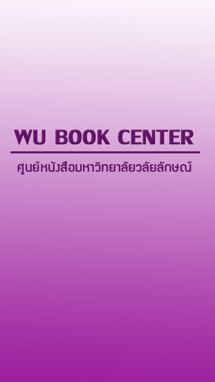 WU eBook Store