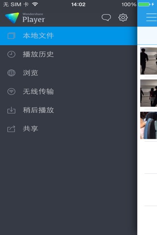 Wondershare Player screenshot 2