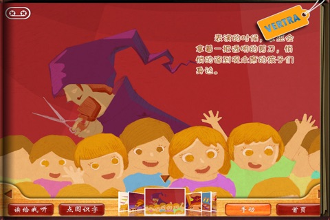 Finger Books - The Young With In The Gircus screenshot 4