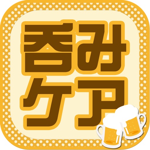 呑みケア By Minacare Co Ltd