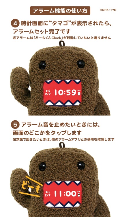 どーもくんClock by NHK ENTERPRISES, INC.