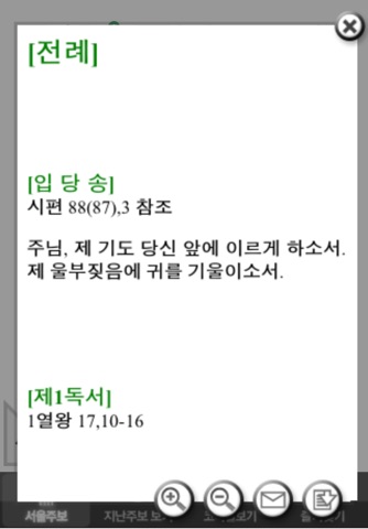서울주보 screenshot 3