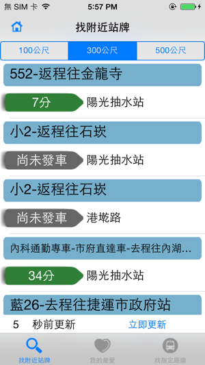 我要搭公車_台北(圖2)-速報App