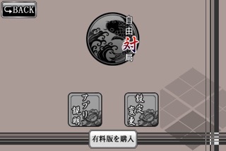 プロ麻雀極 FREEのスクリーンショット4 プロ麻雀極 FREEのスクリーンショット4