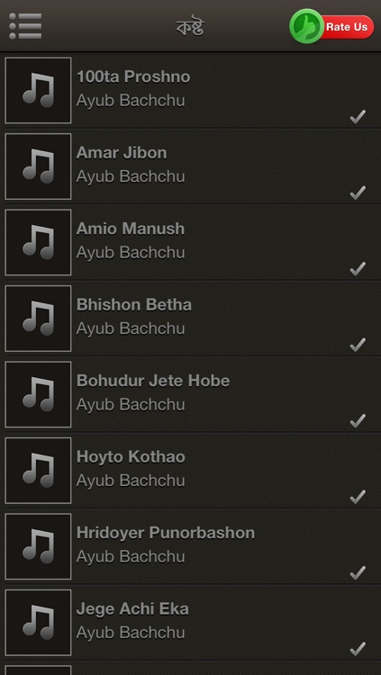 Bangla Music