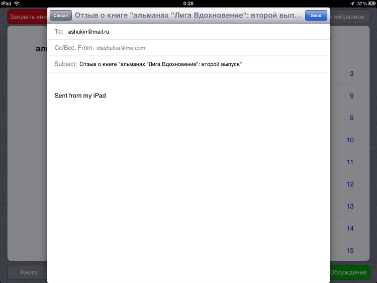 League "Inspiration" - free library containing books written by modern poets and writers screenshot-4