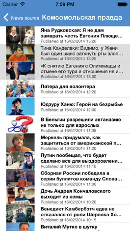 Game screenshot Russian News mod apk