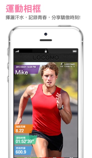 LOCOMO 運動記錄(圖4)-速報App