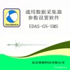 EDAS-GN-SMS-PH