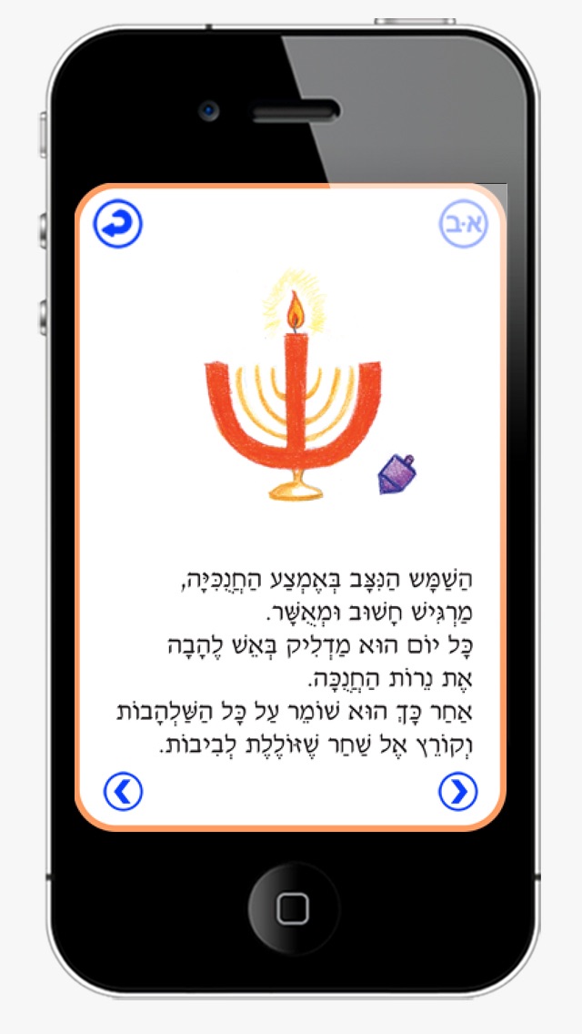 Hebrew Letters Easy Screenshot 4