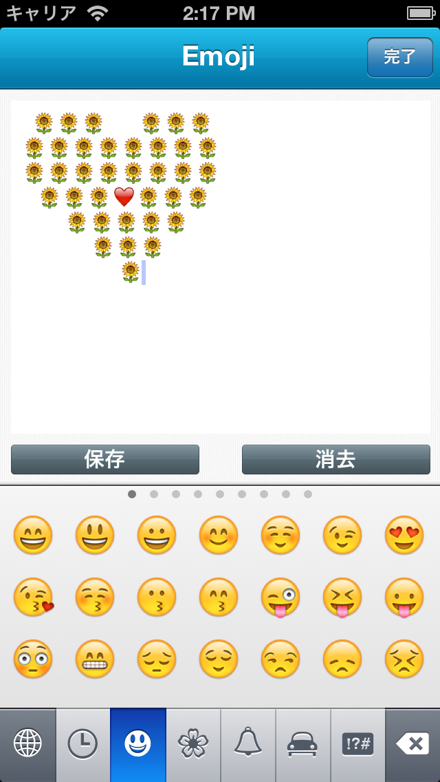 Emoji ただで!のスクリーンショット3 Emoji ただで!のスクリーンショット3