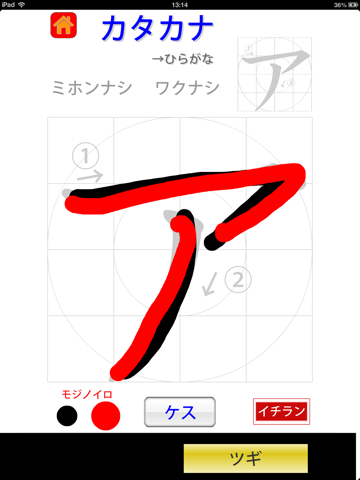 Skachat ひらがなカタカナ練習帳 Ot Larix Co Ltd Dlya Iphone Ipad