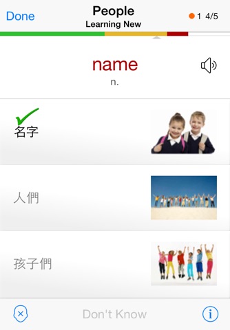 Knowji English Theme Words for Chinese Speakers screenshot 3