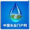中国水业门户网