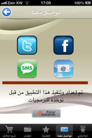 أسواق screenshot 2