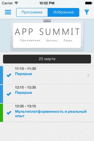 App Summit screenshot 2